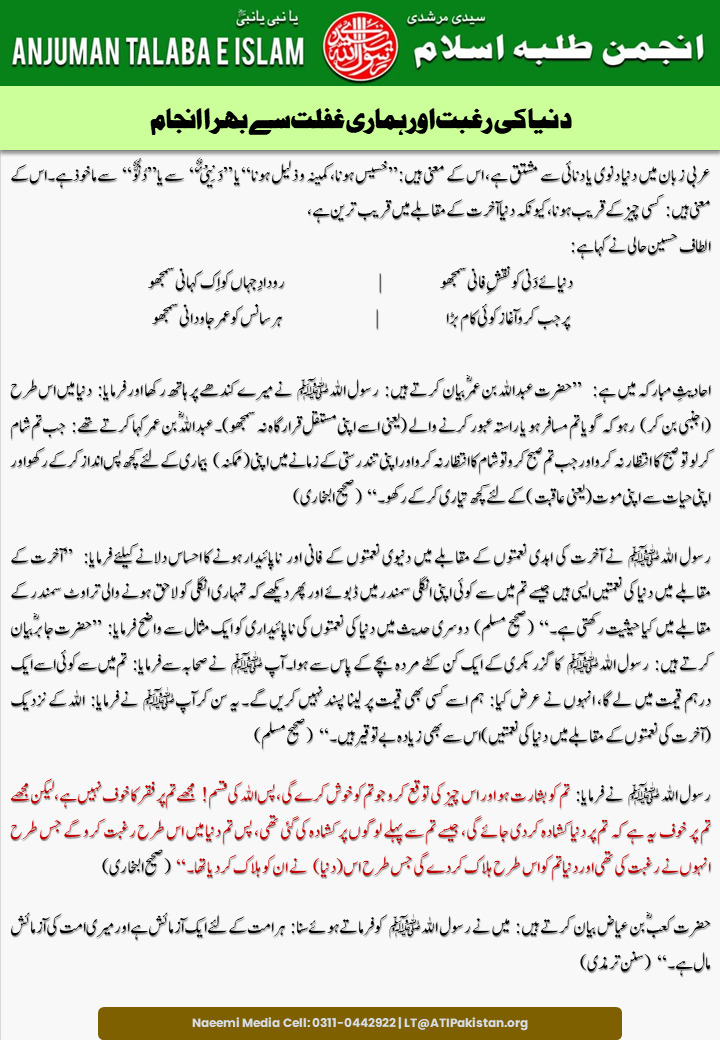 Official Dispatches — Circulars That Shaped Our Journey