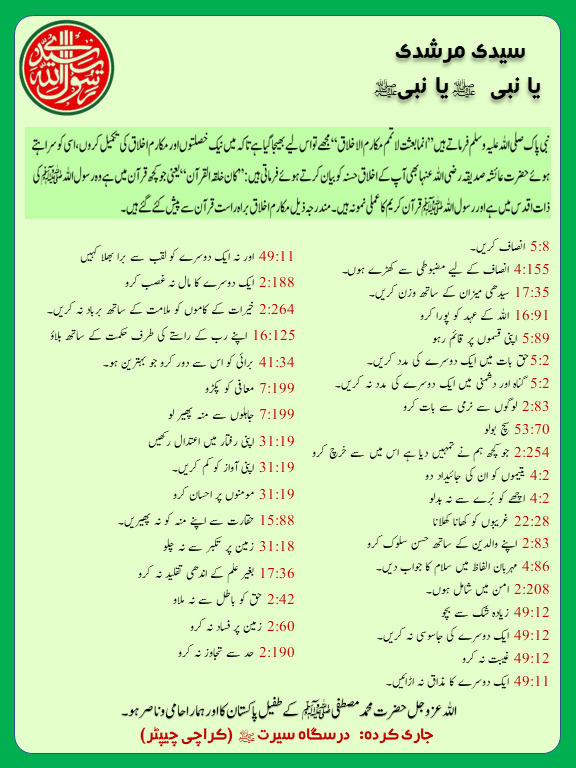 Official Dispatches — Circulars That Shaped Our Journey